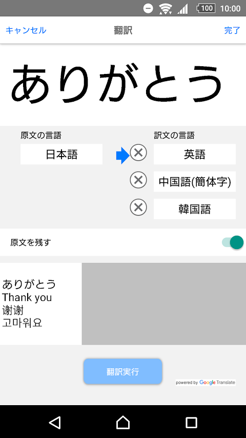 TEPRA LINKのおすすめ画像5