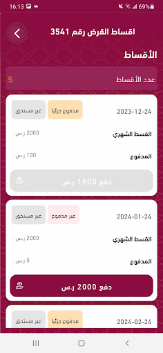مؤسسة سارة Screen 3