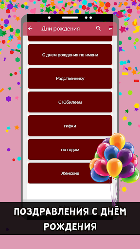 поздравление с днем рождения Screen 2