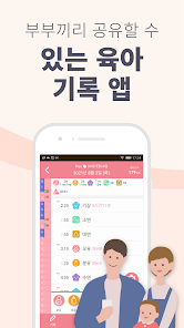 육아일기 - 삐요로그: 신생아 모유수유, 아기 발달 - Google Play 앱