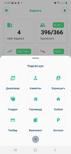 RentManager Screen 3