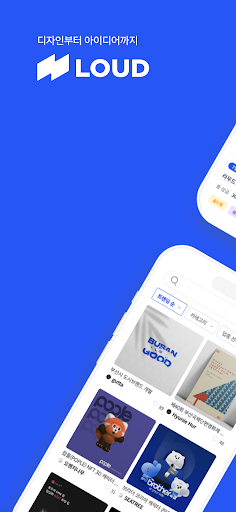 Android application 라우드소싱 - 대한민국 1등, 디자이너 플랫폼 screenshort