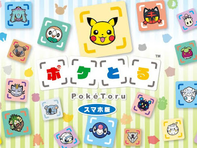 [最も欲しかった] ポケ と�� 友達 722287