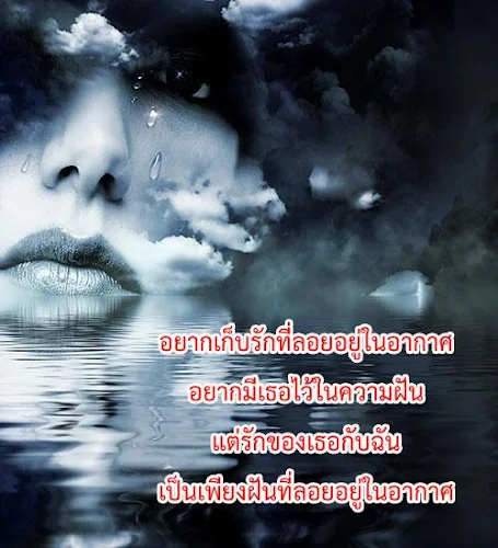 กลอนอกหัก - Latest Version For Android - Download Apk