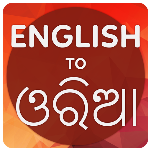 English To Odia Translator 4.0.3 Icon