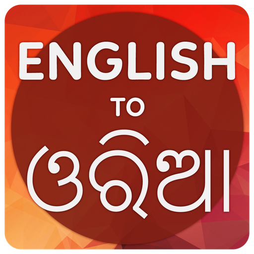 English To Odia Translator  Icon