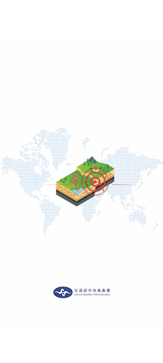 中央氣象署E - 地震測報 Screenshot 1 - AppWisp.com