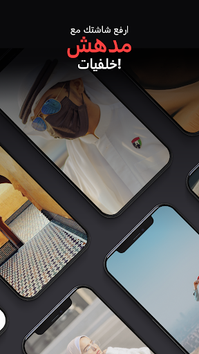 معاينة التطبيق
