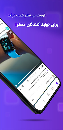 Fanly | فنلی Screen 2