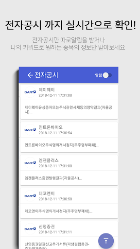 뉴스피커 - 주식투자에 최적화 된 인공지능 무료 뉴스 Screen 2