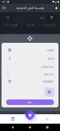 مؤسسة الامل الاعلامية Screen 2