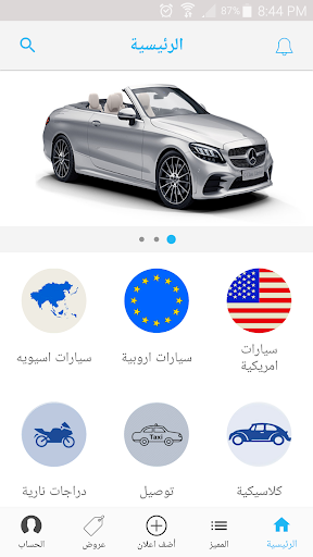 Android application 77carsale screenshort