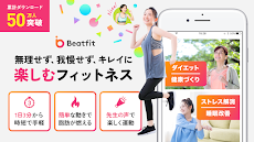 Beatfit:楽しく運動が続く！音声フィットネスアプリのおすすめ画像1