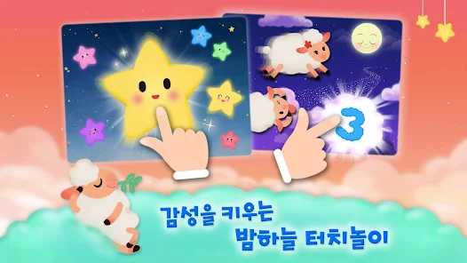 핑크퐁 자장가 클래식 노래: 아기 동요, 게임, 취침 - Google Play 앱