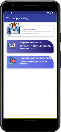 Визуализация на приложението