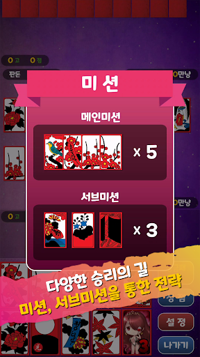 Attractive Girl GoStop screenshot 7