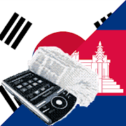 Top 30 Travel & Local Apps Like Khmer Korean Dictionary - Best Alternatives
