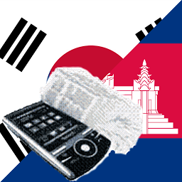 Icon image Khmer Korean Dictionary