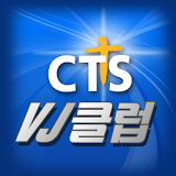 CTSVJ클럽 icon