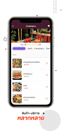 บักโต เดลิเวอรี่ Screen 2