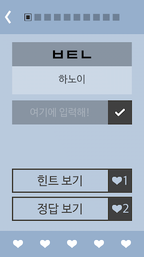 Shin Sams Korean Word Quiz Screen 3