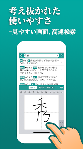 新しい国語辞典 - 分かりやすく使いやすい辞書 Screen 3