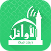 Alawail Assalatu Noor icon