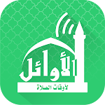 Cover Image of Download AlAwail Prayer Times - Assalatu Noor 1.3.3.2 APK