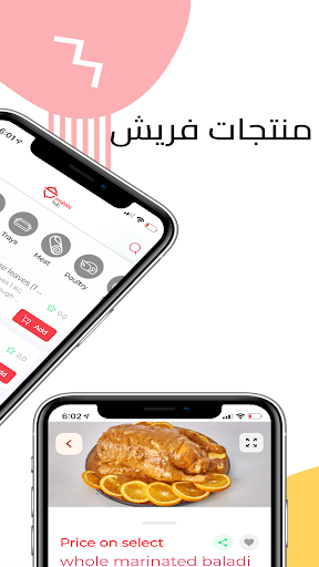 Mahshihub Screen 3