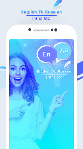 English to Russian Translator Screen 2