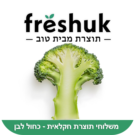 פרשוק - תוצרת מבית טוב logo