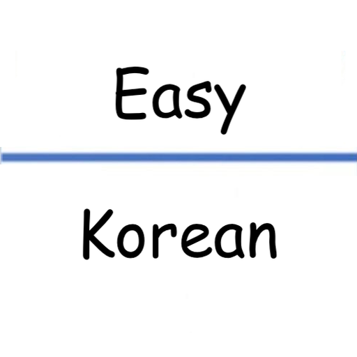 Easy Korean - Flashcard Quiz