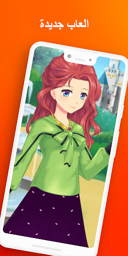 العاب تلبيس بدون نت نجوم تلبيس