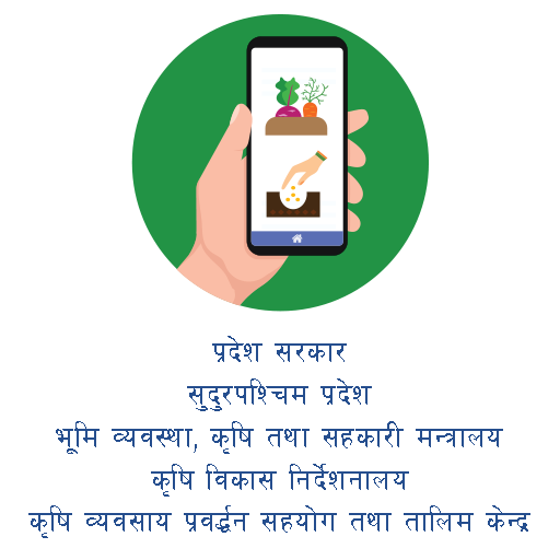 Khaptad Krishi 1.1 Icon