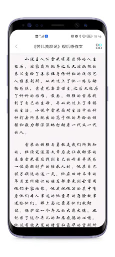 High school composition