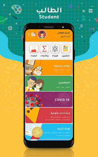 Android application علمني:كتب-ملخصات-فديوهات اليمن screenshort