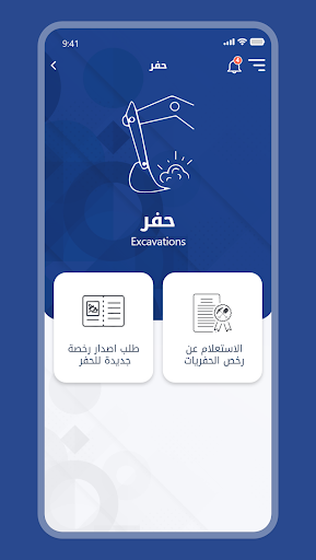 أمانة المنطقة الشرقية Screen 2