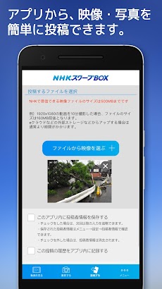 NHK スクープBOXのおすすめ画像2