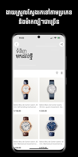 WATCH UAT Screen 2
