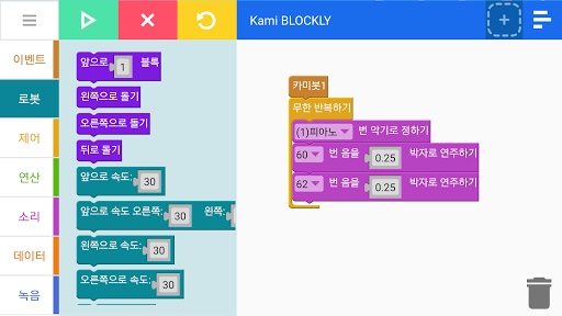 KamiBlockly Screen 3