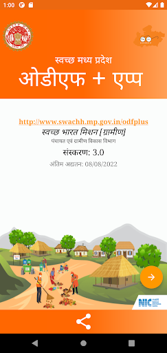 Android application Swachh MP ODF + screenshort