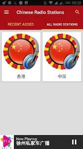 Chinese Radio Stations