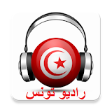 راديو تونس Radio Tunisie icon