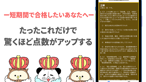 貸金業務取扱主任者資格試験 過去問 2022年度版