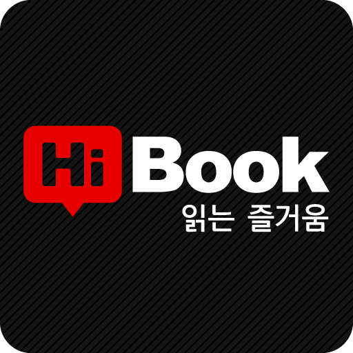 하이북 - 무협, 판타지 소설 도서어플 logo