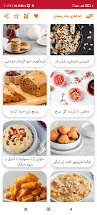 آشپزی غذاهای ماه رمضان جدید