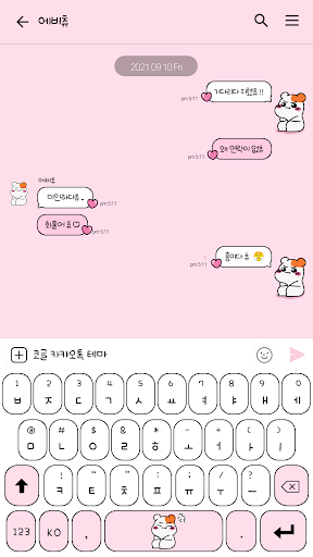 카카오톡 테마 - 에비츄_기다리다 지쳤츄 Screen 3
