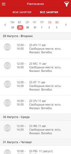 Центр «100 баллов-Витебск» Screen 3