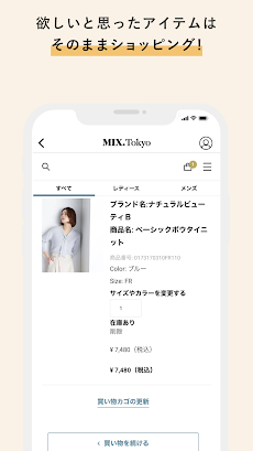 MIX.Tokyo - 多様なブランドのファッション通販のおすすめ画像5