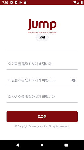 Android application Jump Request screenshort
